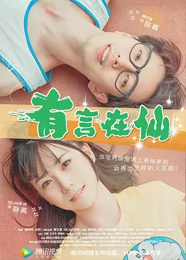 日日爱影视