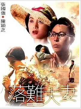 伊人情网