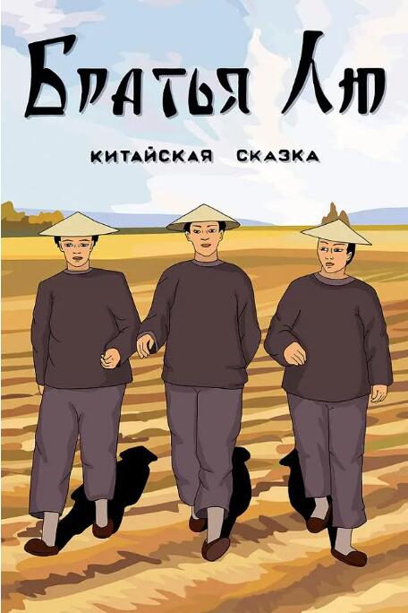 再次相遇的夫妻