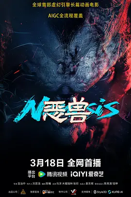 缚美后传