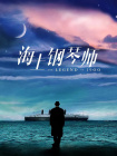亚洲国产综合专区在线播一一