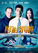 chinese4p交换聚会