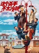 雷电将军与丘丘人繁衍后代动画