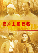 亚洲一区二区伦理电影