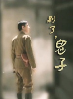 古装一级片