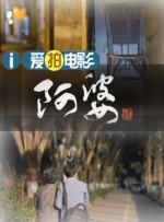 父爱绵绵