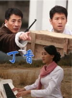 婚姻攻略 电视剧