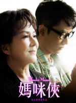 伦理映画