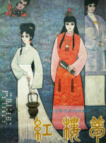 亚洲成在人色婷婷