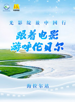 登山的味道