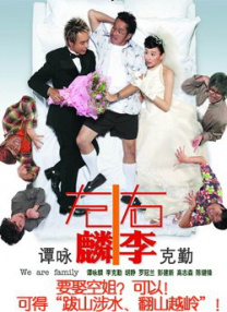 亲兄弟