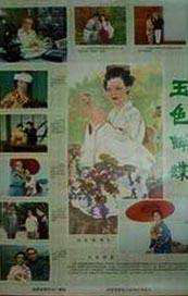 一次性a爱片