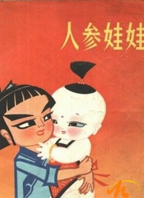 合伙人