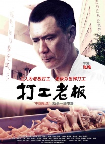 《我主沉浮》