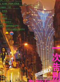 她不是你的