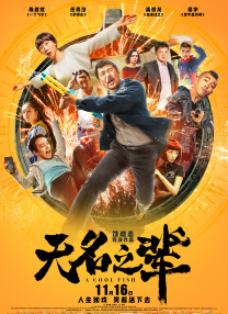 失去纯洁