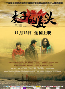 新婚旅行