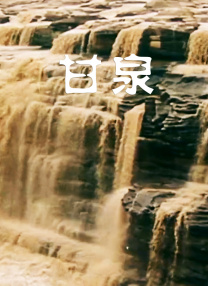 两姓的奥秘纪录片