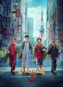 很年轻的妈妈3