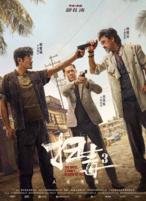 夸克在线电影在线观看