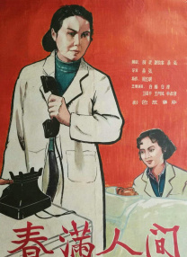 社交温度漫画免费观看