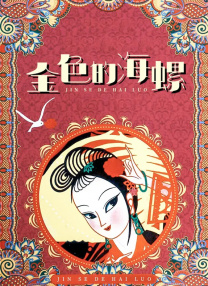 亚洲爽妇网