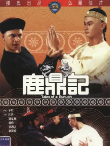哥布林的老巢第四集