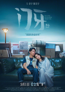 另一个朋友的女儿